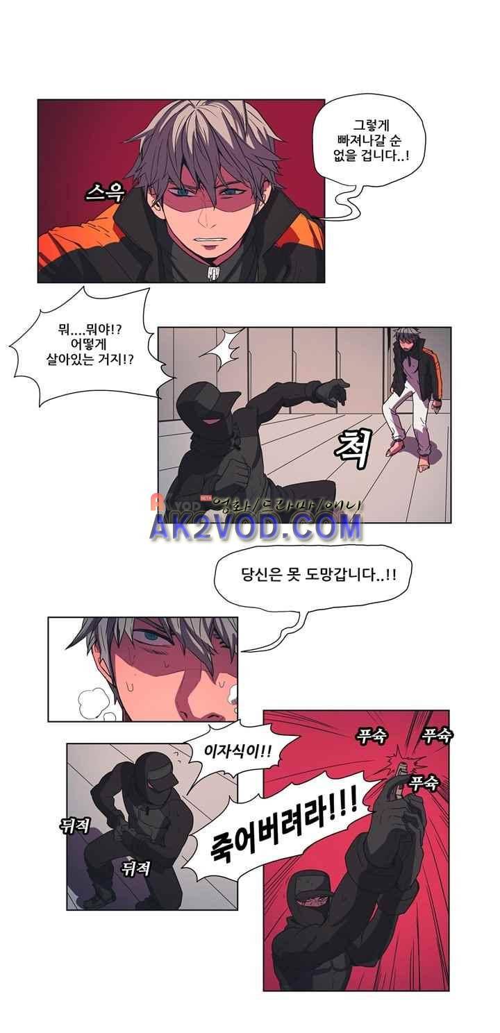 프로젝트 더미 33화 3