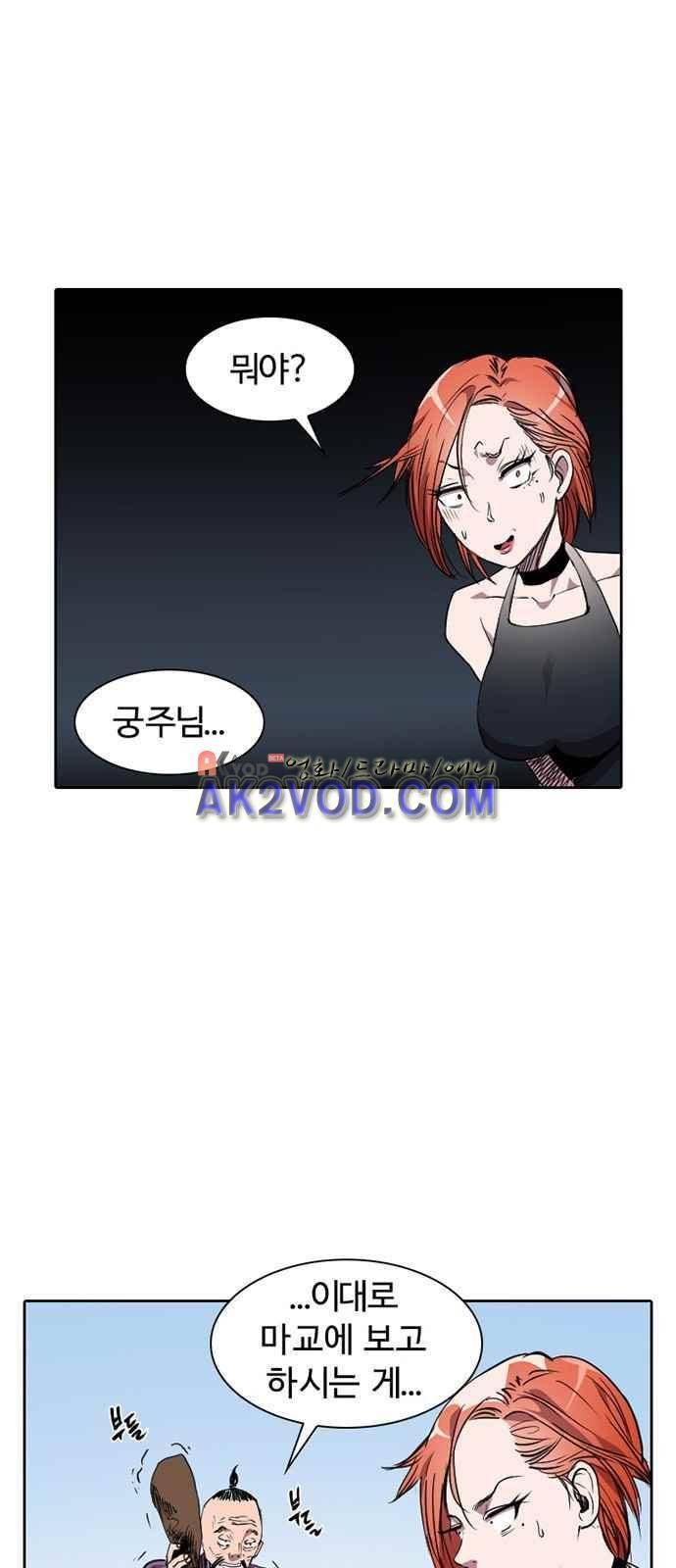 불괴 3화 4