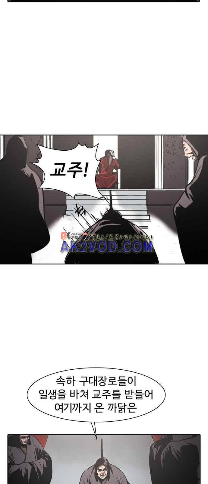 불괴 3화 19