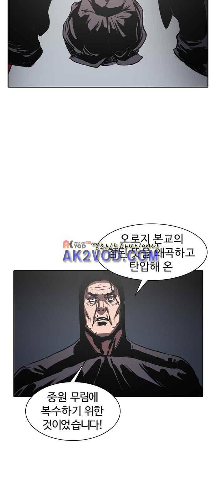 불괴 3화 20