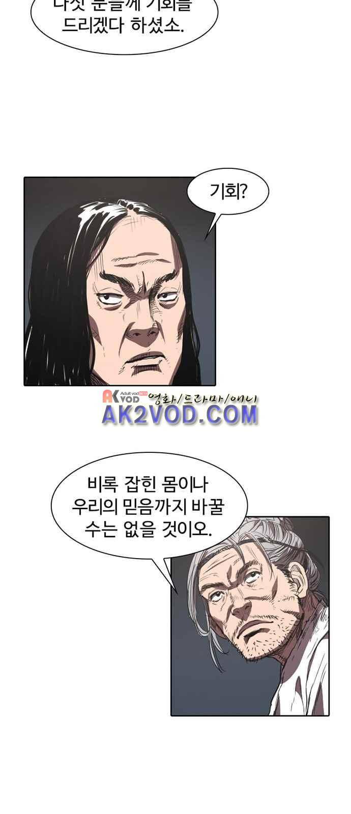 불괴 3화 33