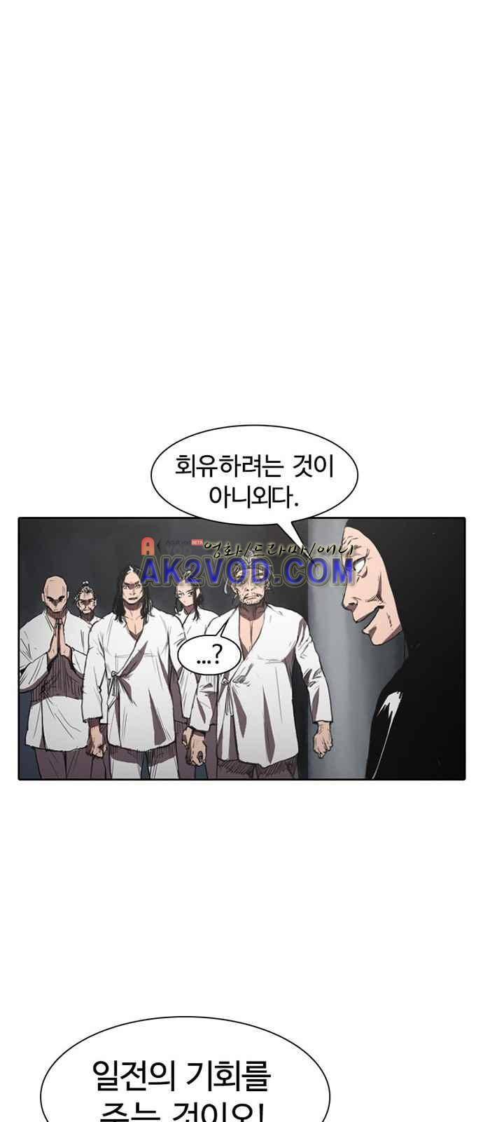 불괴 3화 34