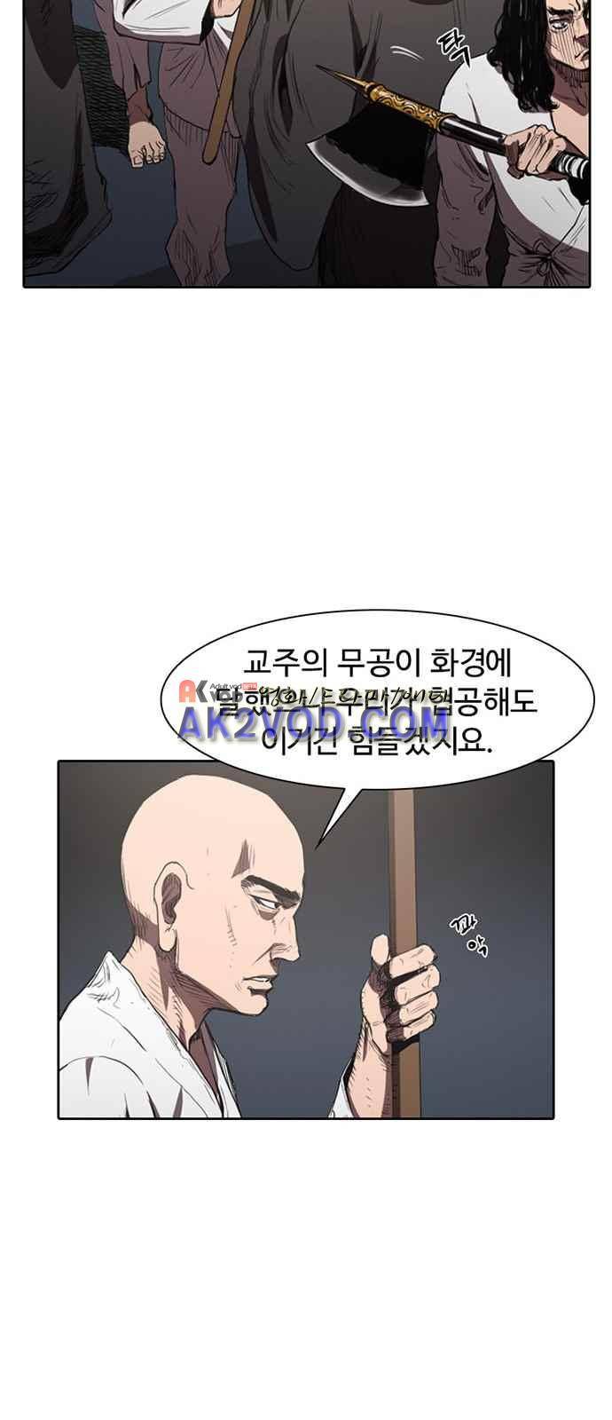 불괴 3화 37