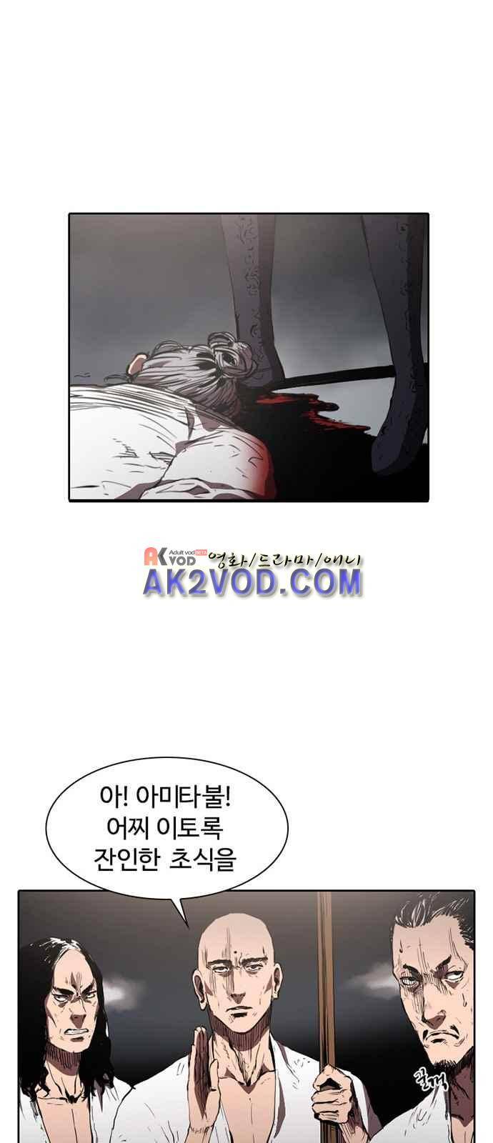 불괴 3화 58