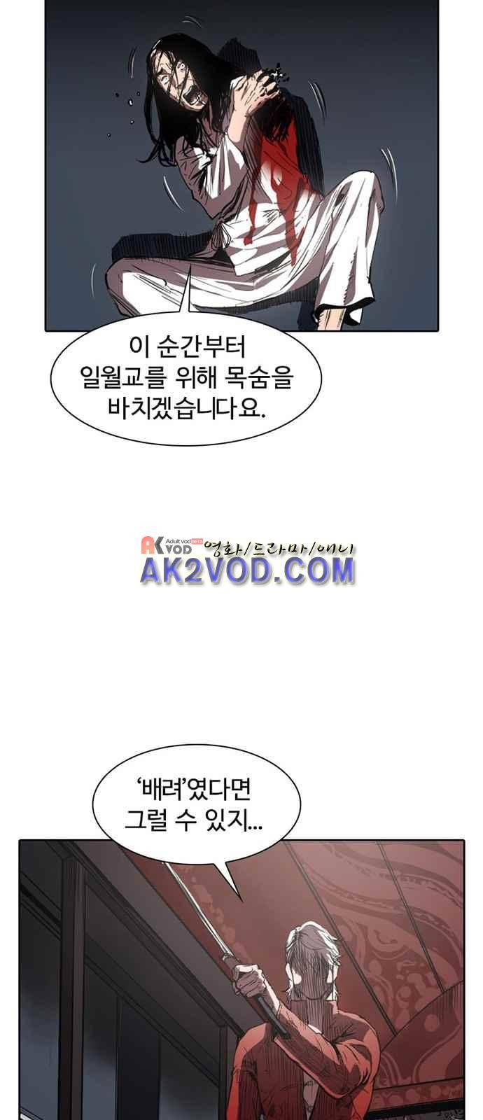 불괴 3화 77
