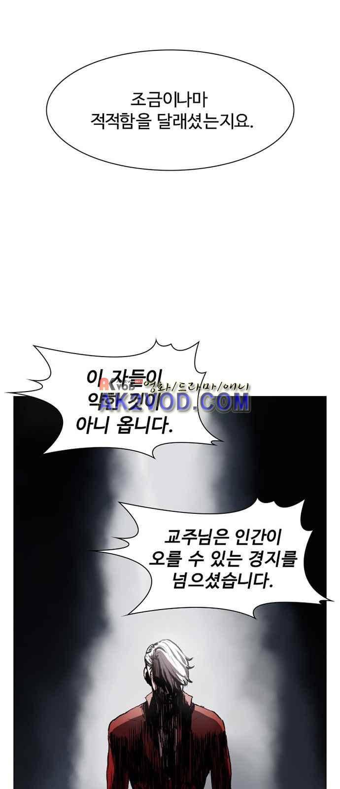 불괴 3화 85