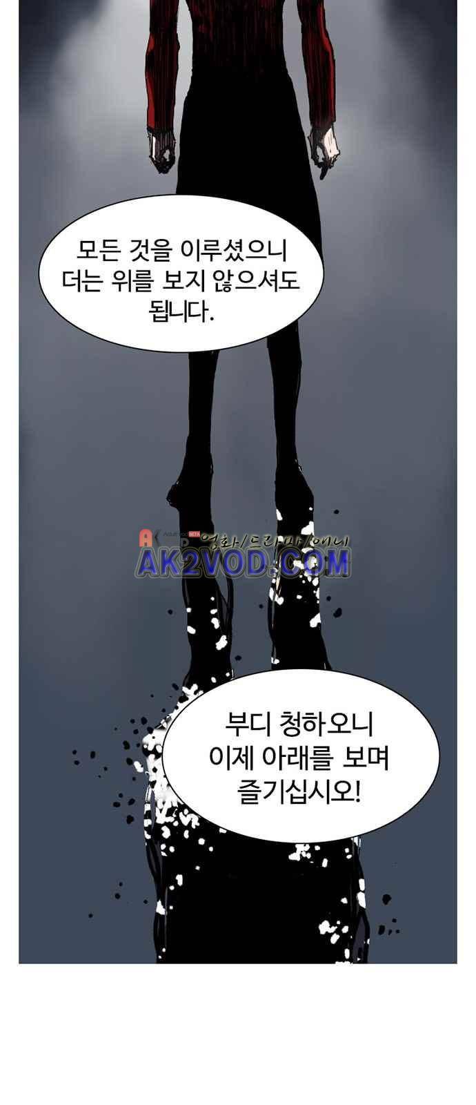 불괴 3화 86