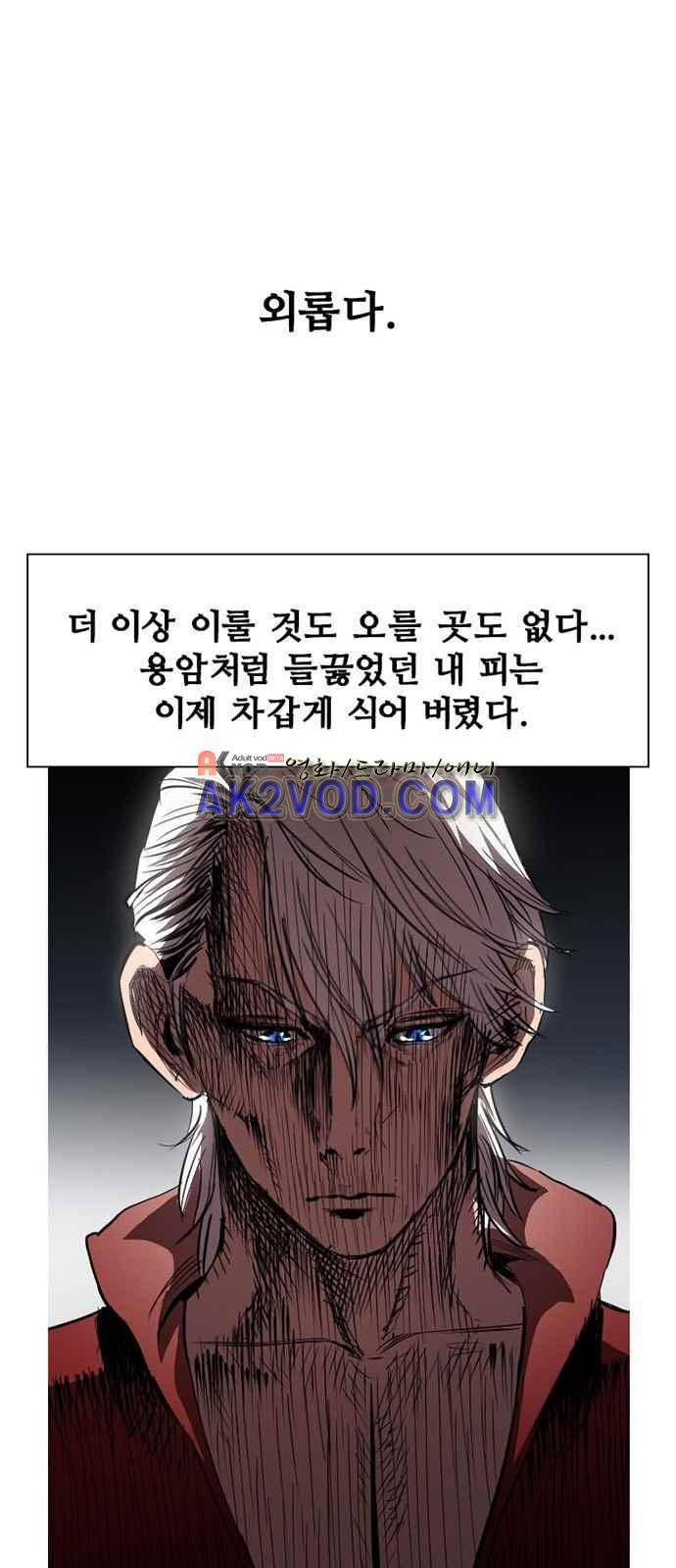 불괴 3화 87