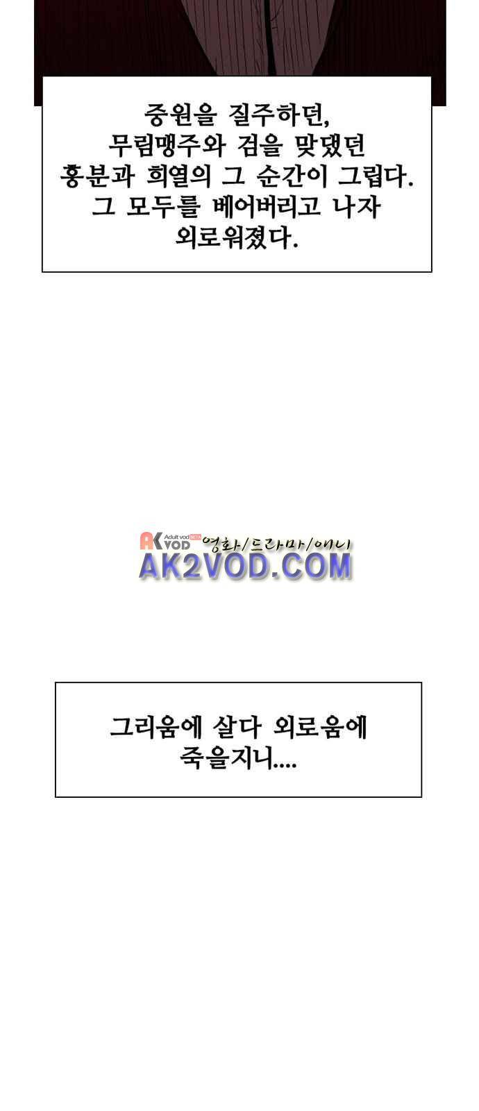 불괴 3화 88