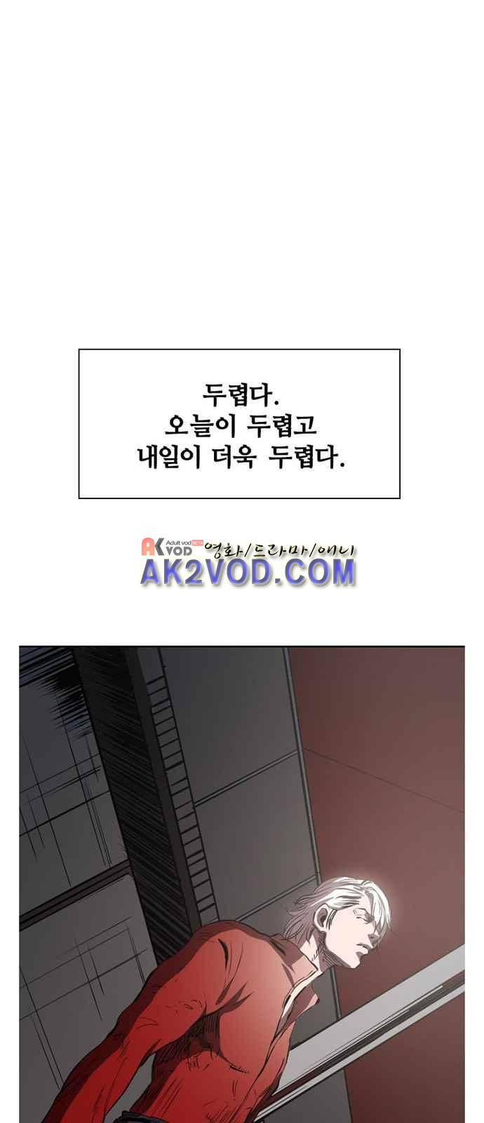 불괴 3화 89