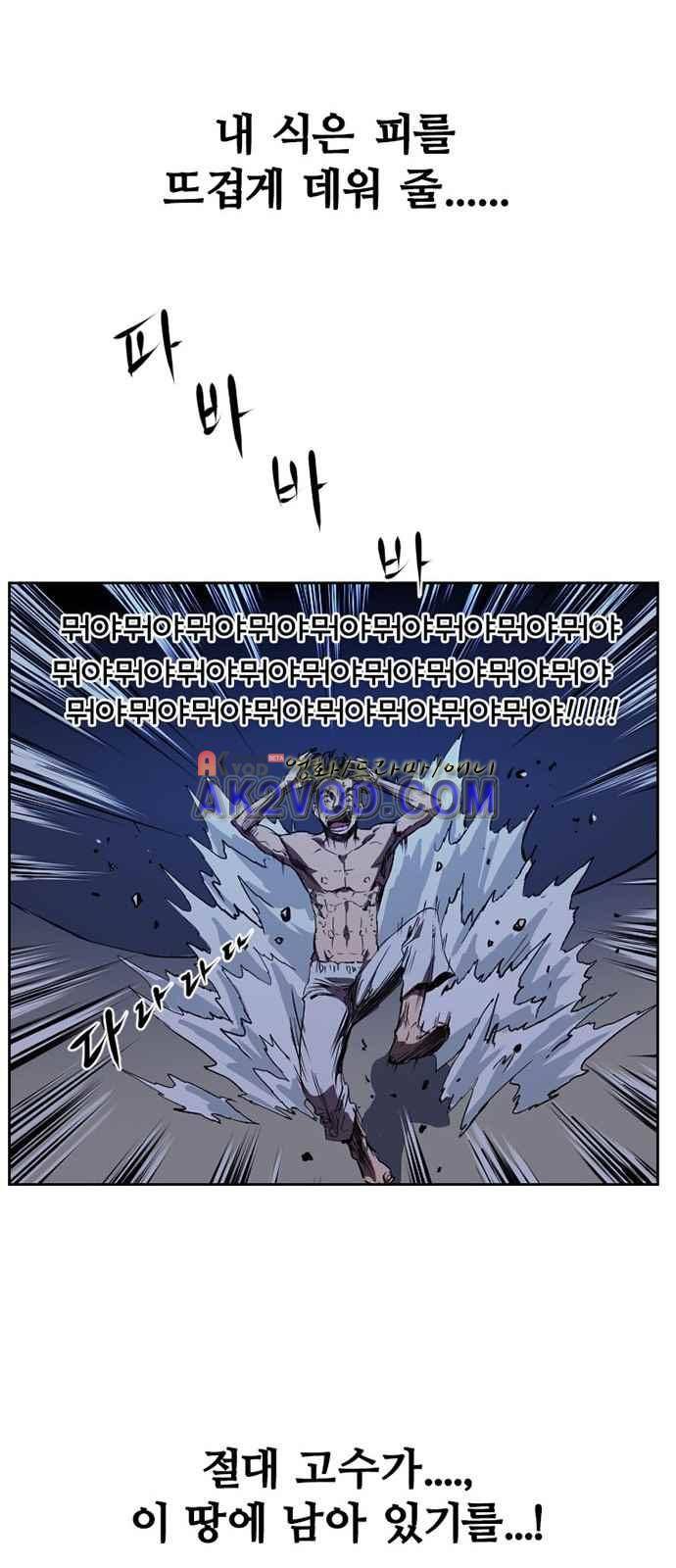 불괴 3화 93