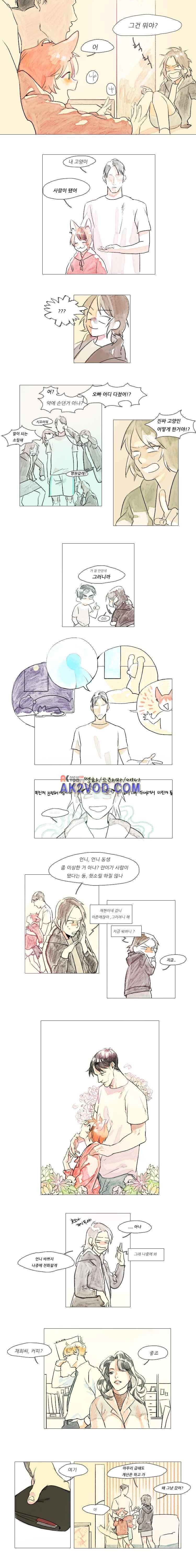 고양소년의 고양한 날 6화 1