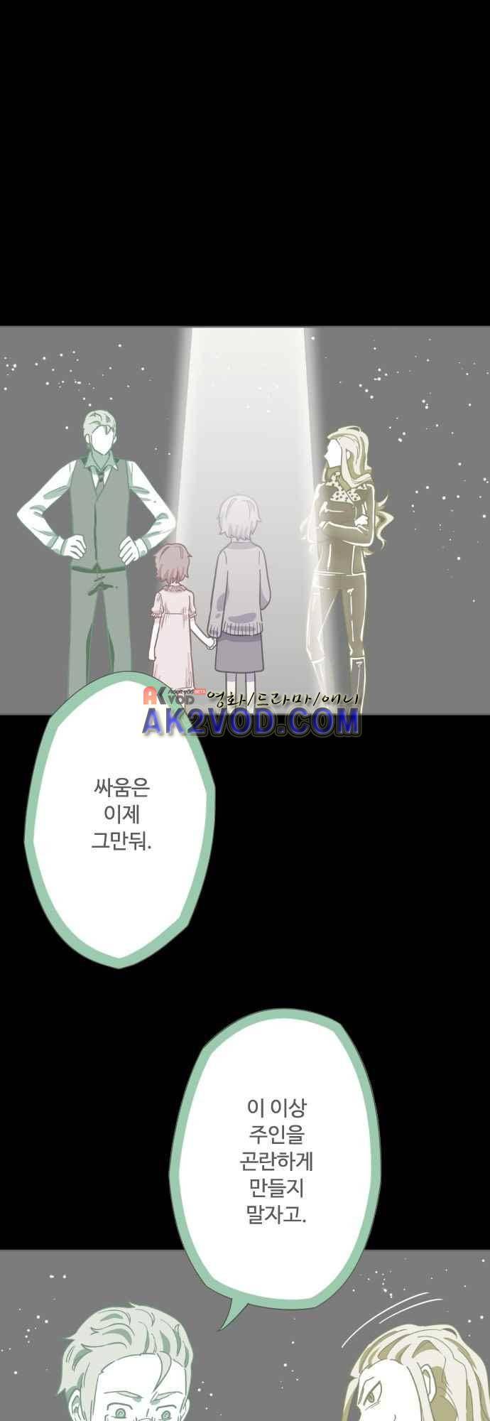 마야의 아파트 37화 1