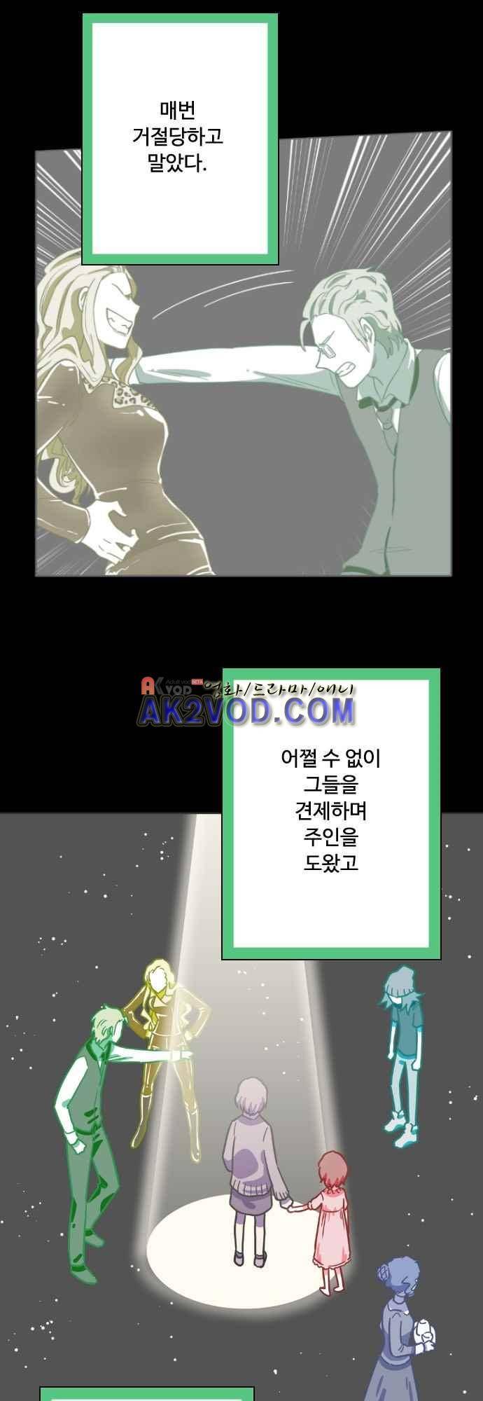 마야의 아파트 37화 3