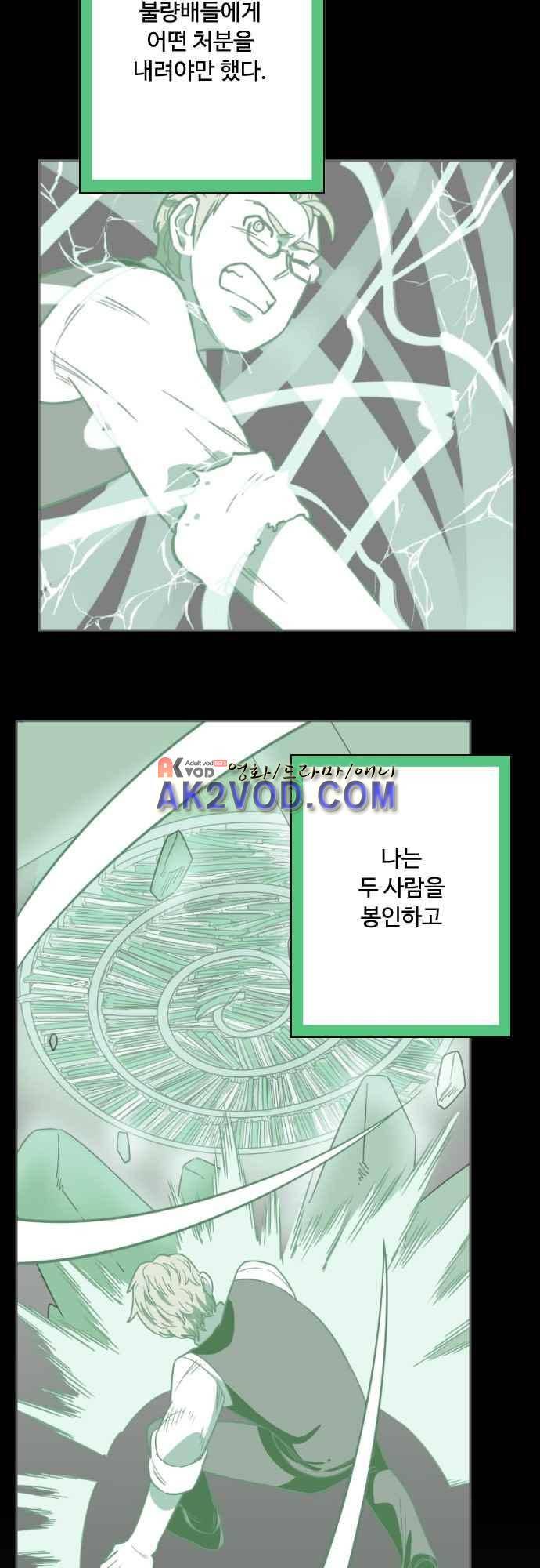마야의 아파트 37화 7