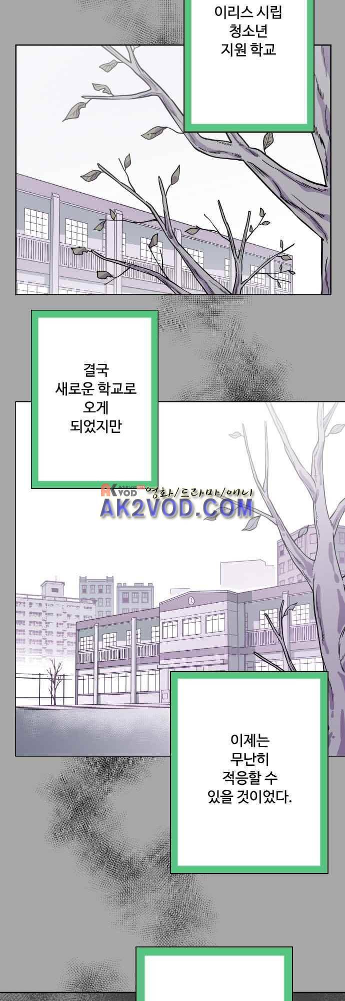 마야의 아파트 37화 9