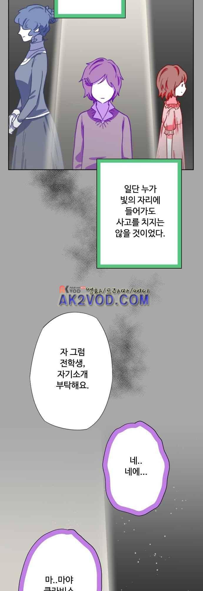 마야의 아파트 37화 11