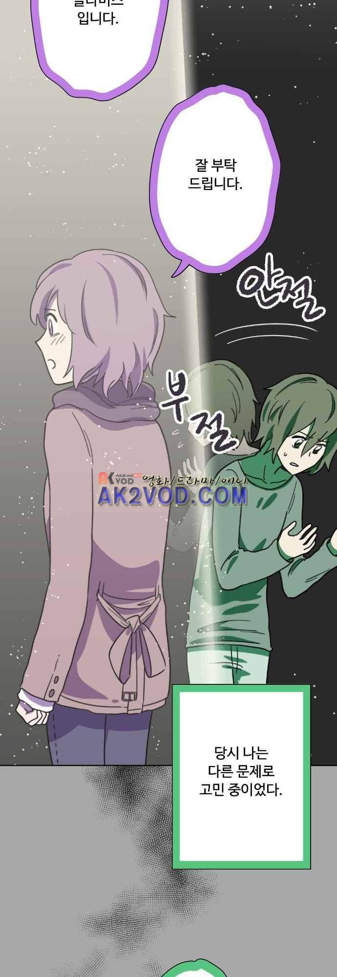마야의 아파트 37화 12