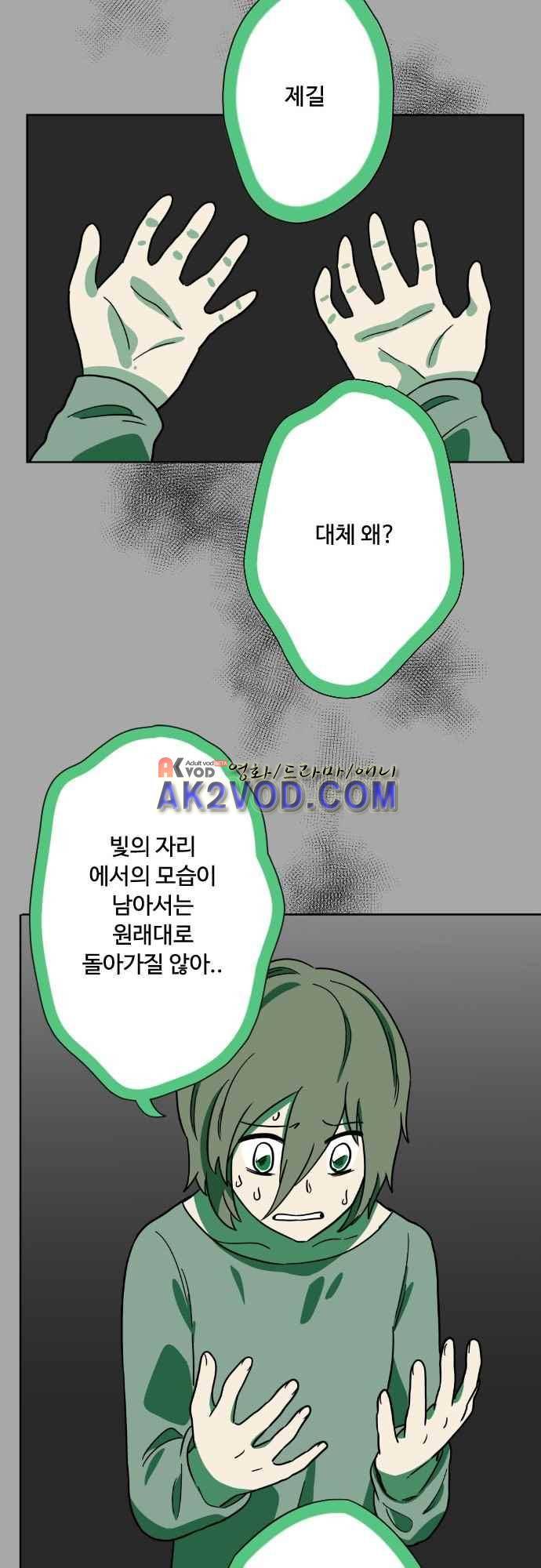 마야의 아파트 37화 13