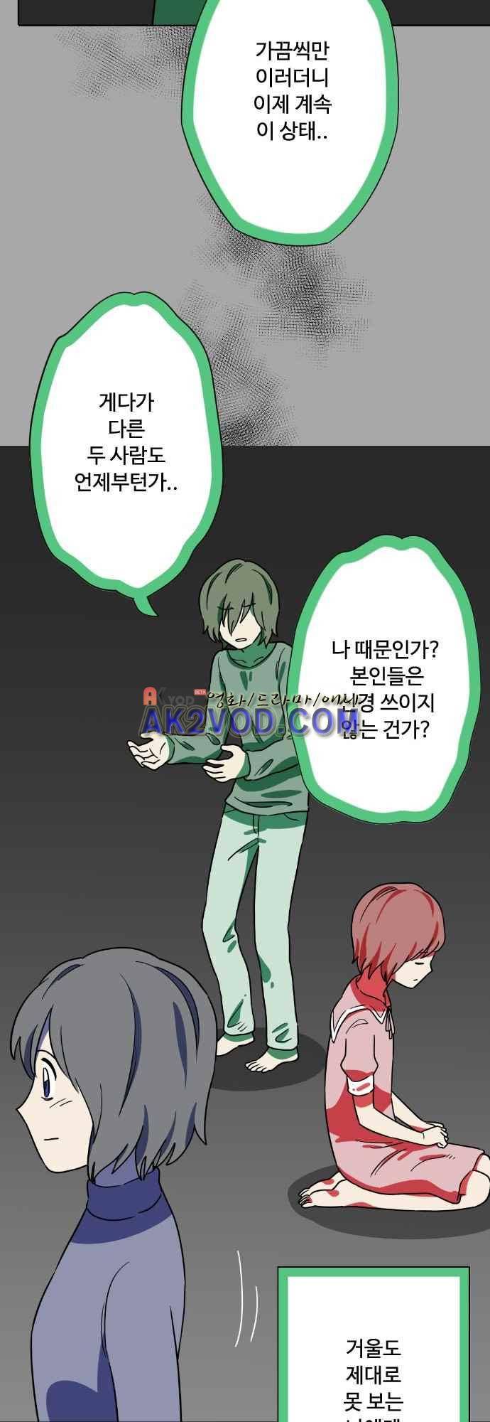 마야의 아파트 37화 14