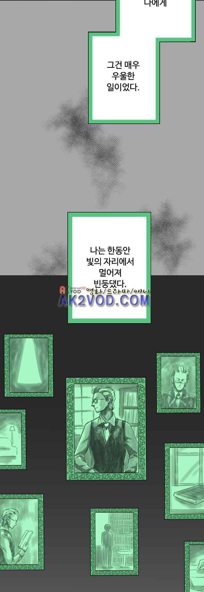 마야의 아파트 37화 15