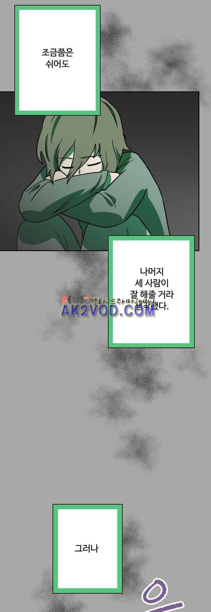 마야의 아파트 37화 17