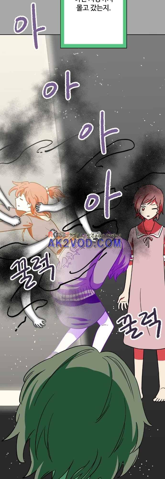 마야의 아파트 37화 20