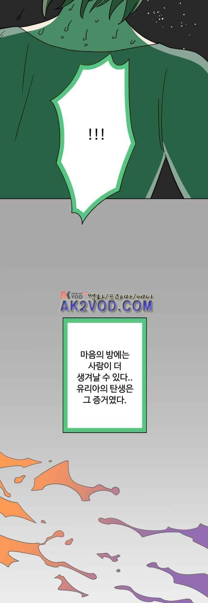 마야의 아파트 37화 21