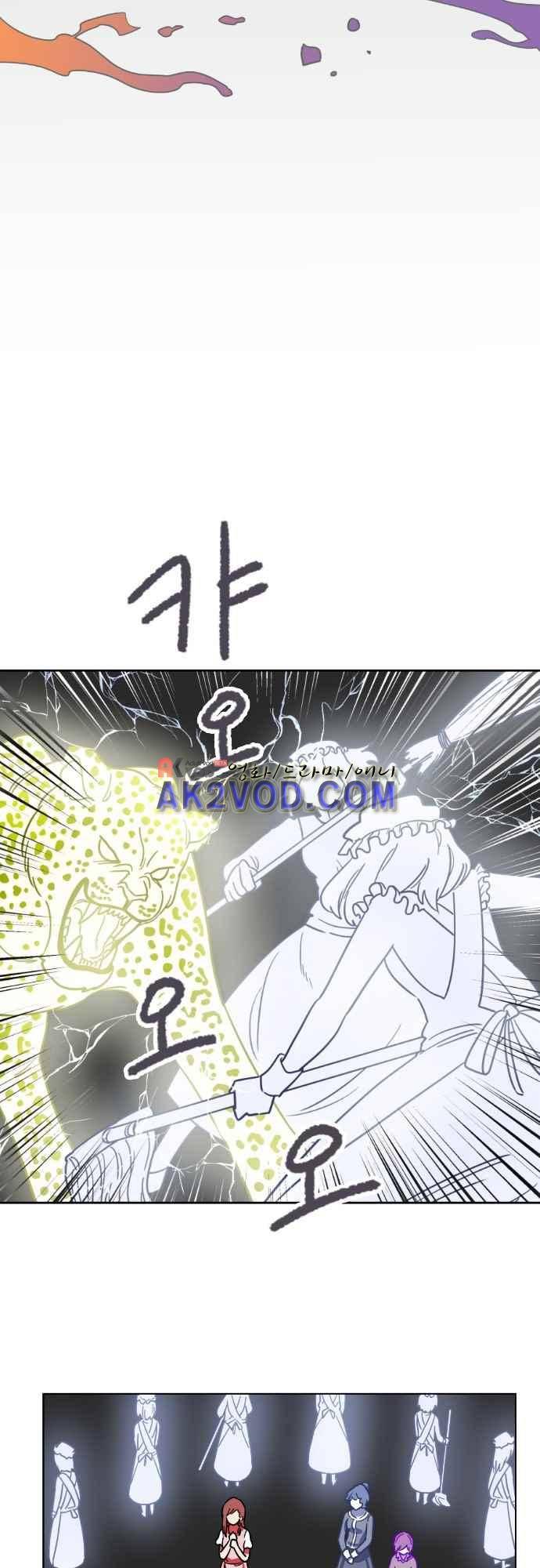 마야의 아파트 37화 22
