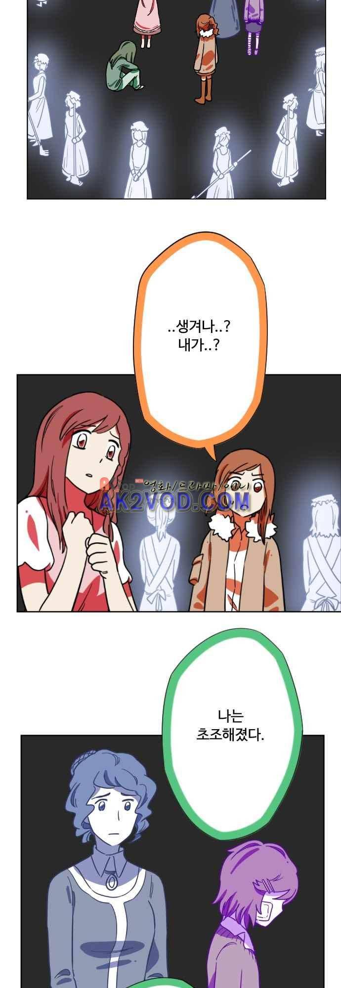 마야의 아파트 37화 23