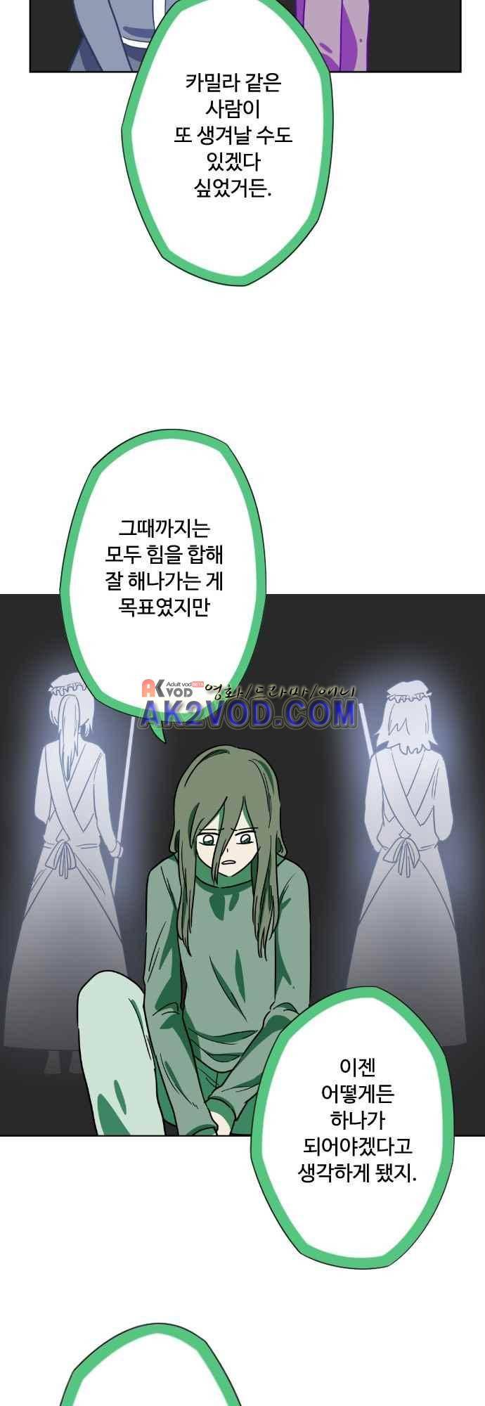 마야의 아파트 37화 24