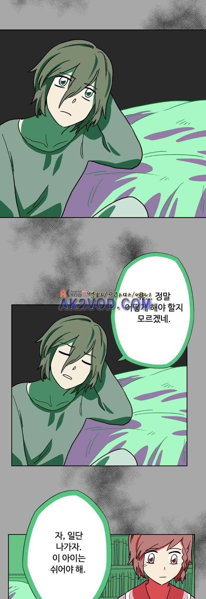 마야의 아파트 37화 32