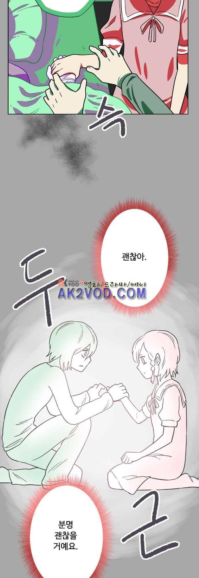 마야의 아파트 37화 33
