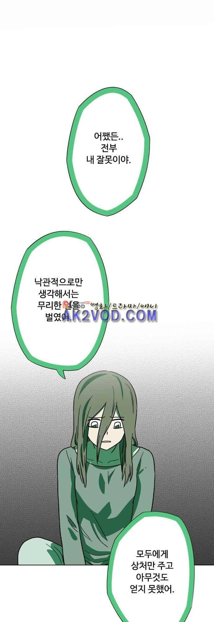 마야의 아파트 37화 35