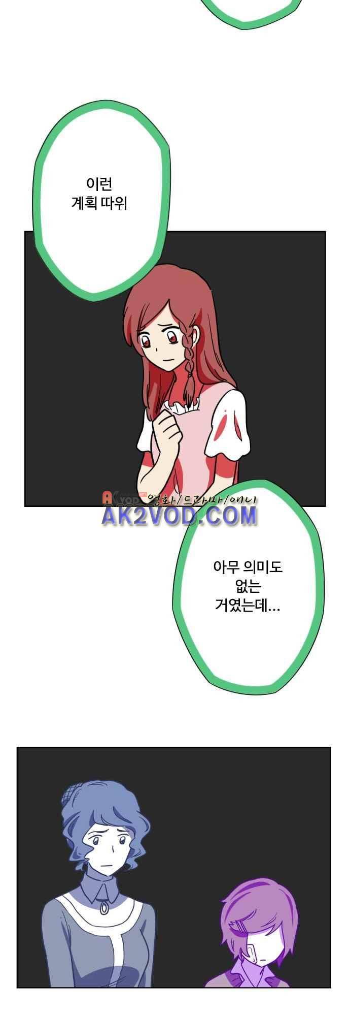마야의 아파트 37화 36