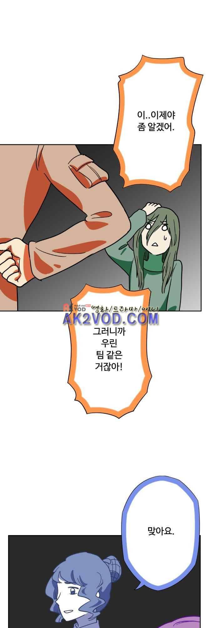 마야의 아파트 37화 39