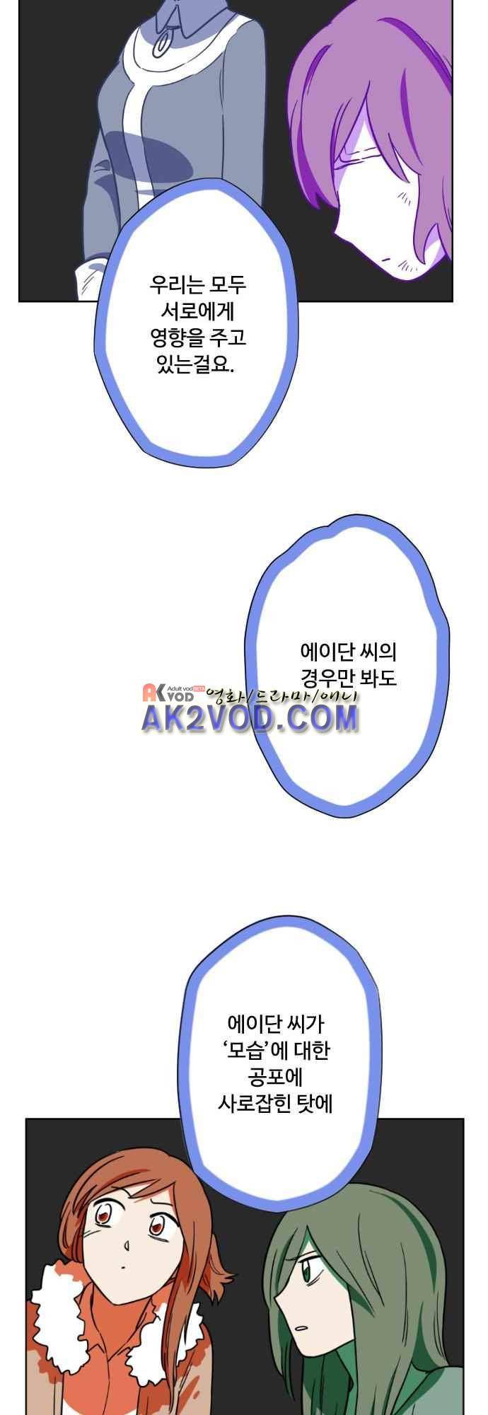 마야의 아파트 37화 40