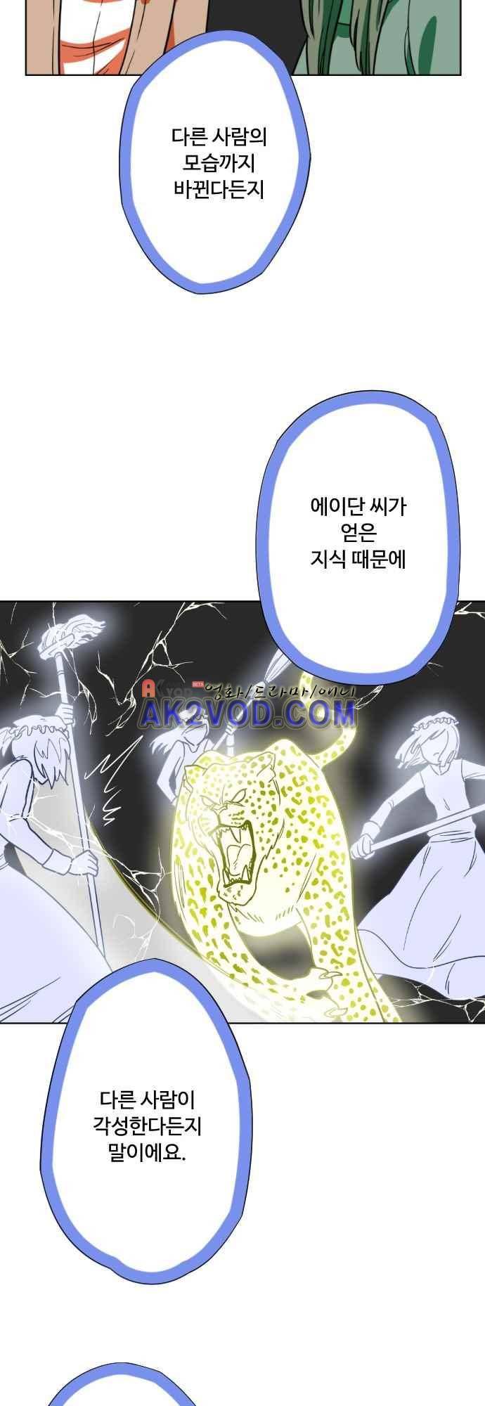 마야의 아파트 37화 41