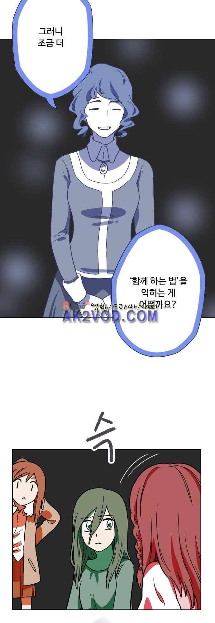 마야의 아파트 37화 42