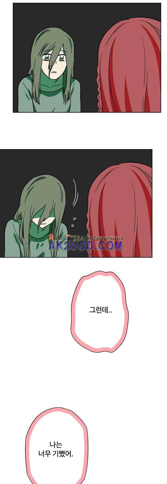 마야의 아파트 37화 44