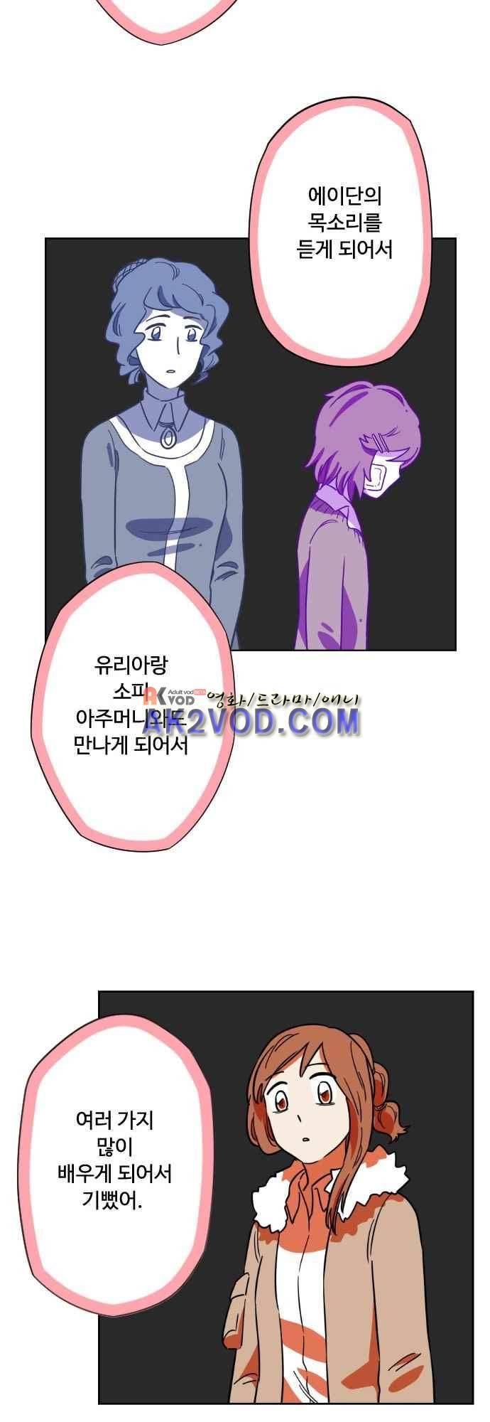 마야의 아파트 37화 45