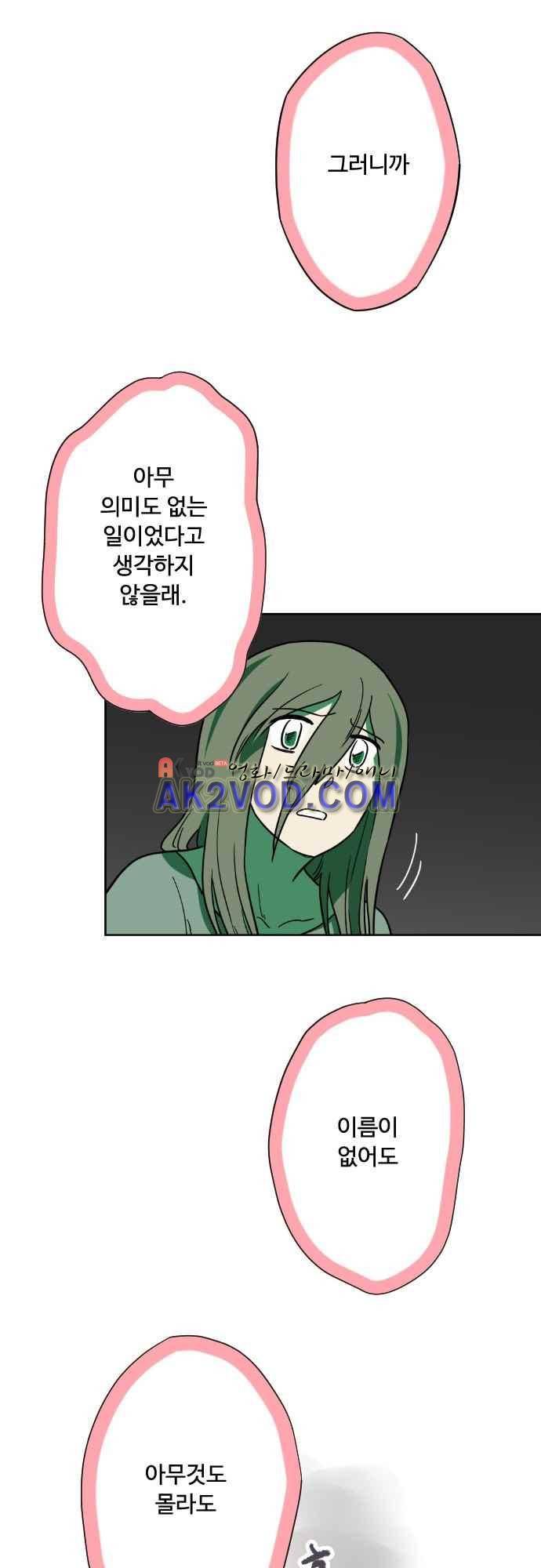 마야의 아파트 37화 46