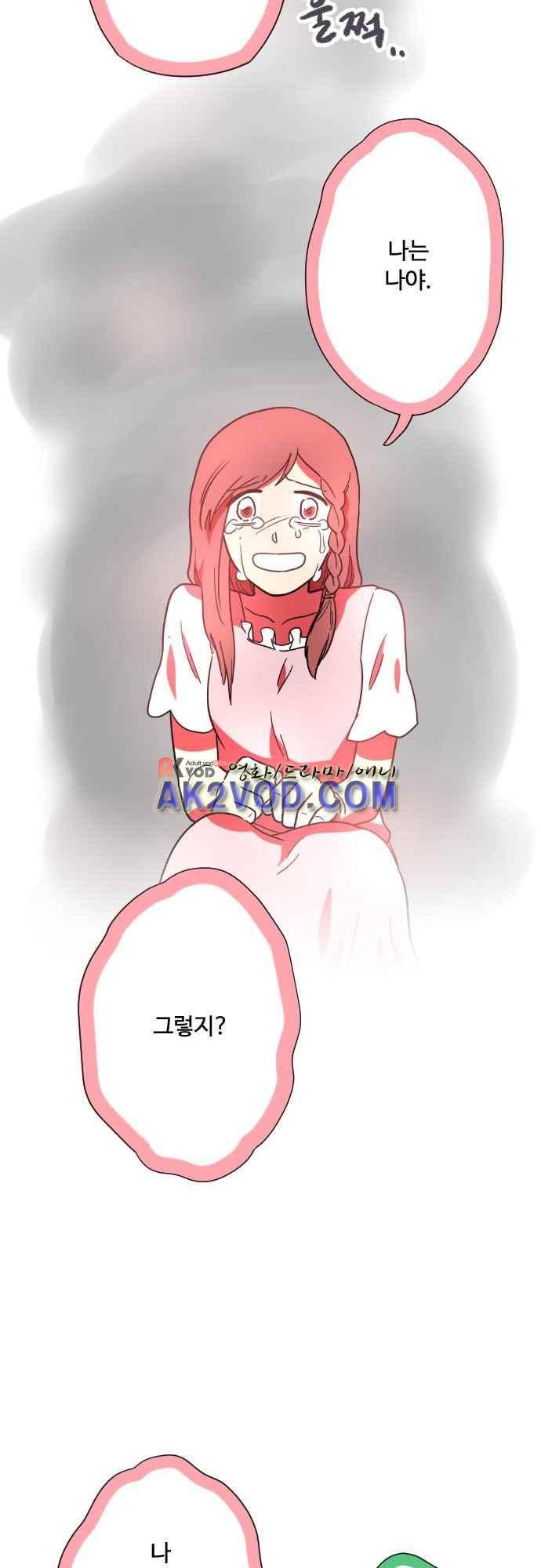 마야의 아파트 37화 47