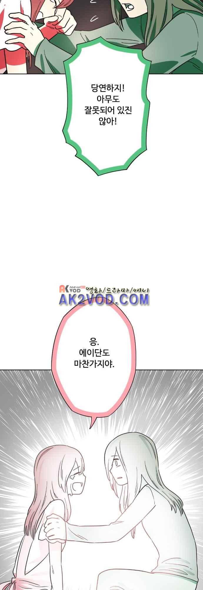 마야의 아파트 37화 49