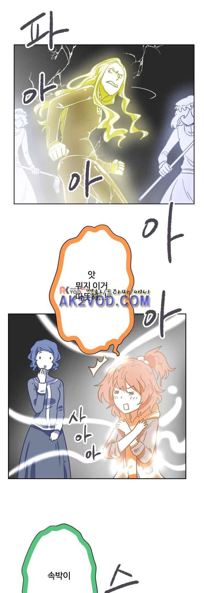 마야의 아파트 37화 51