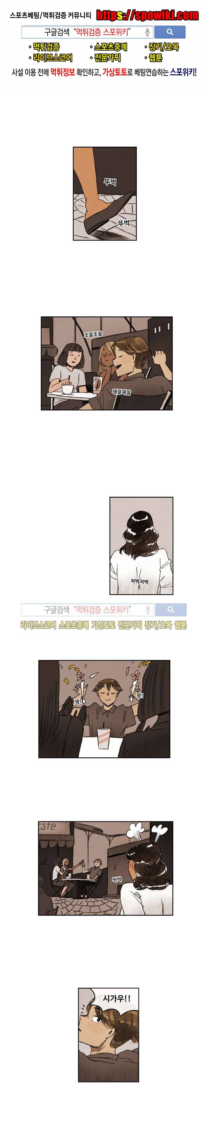 고기인간 9화 1