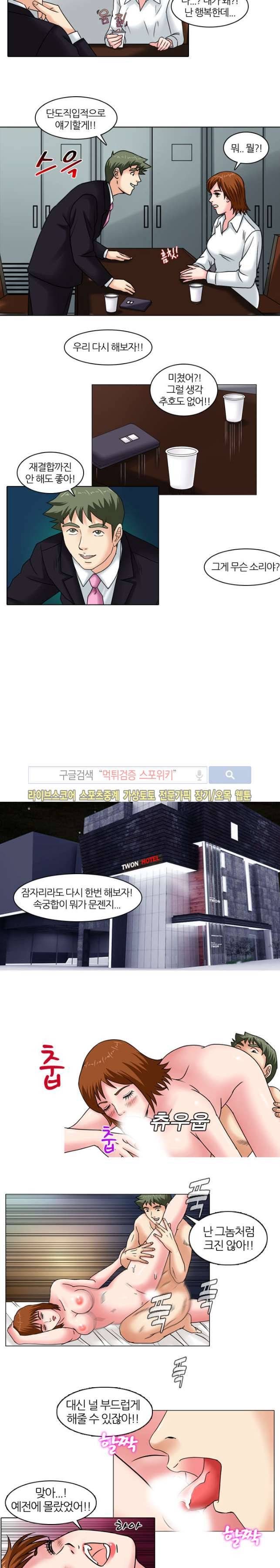 뒷집누나 10화 5
