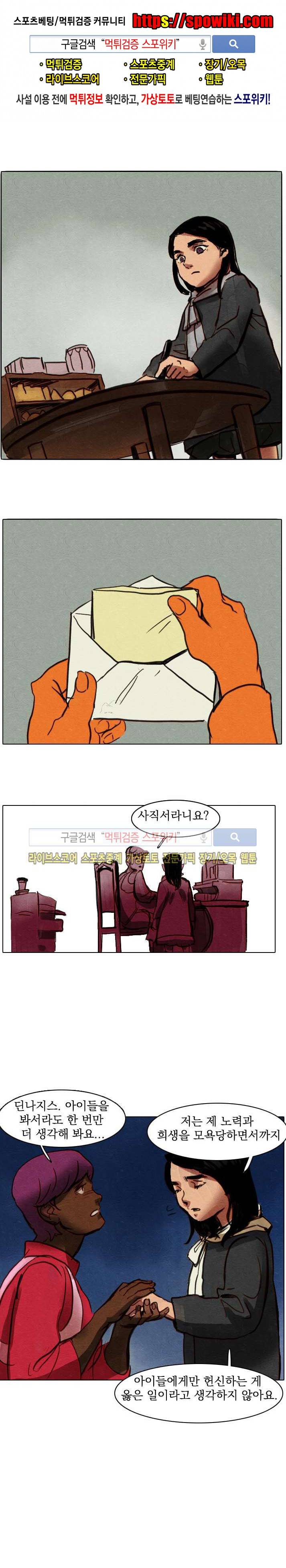 프라이스레스 19화 1