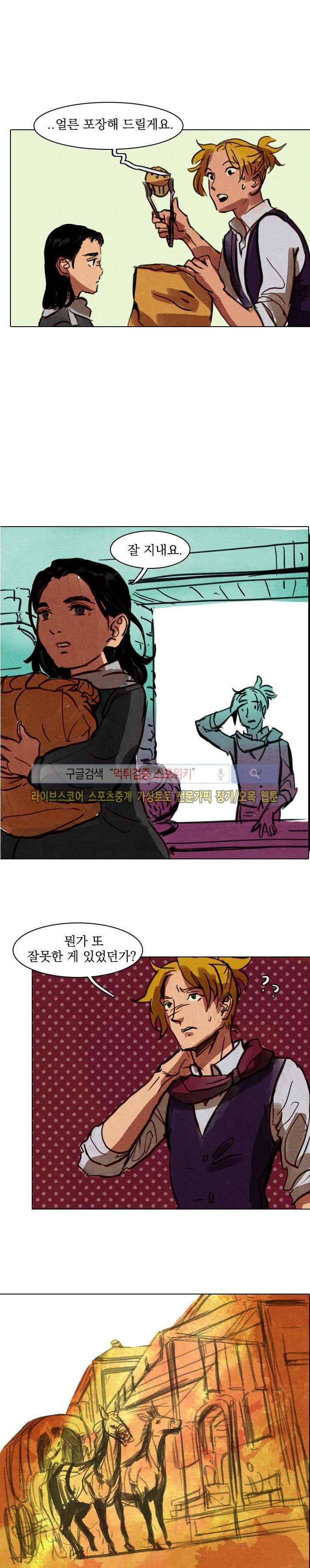 프라이스레스 19화 3