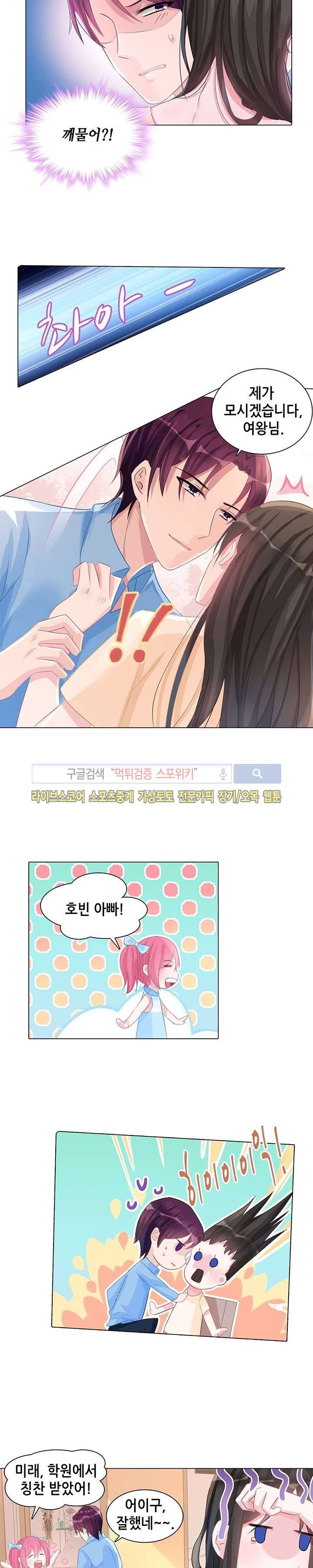 하룻밤 아내 62화 2